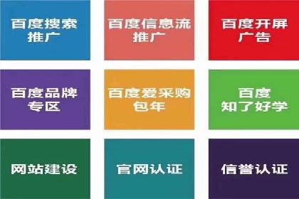 竞价推广如何助力中小企业快速发展